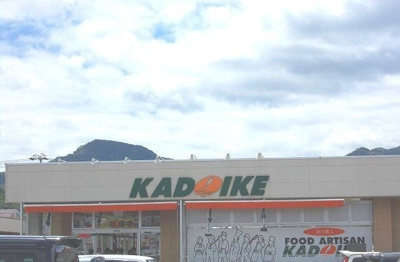 【周辺】 | ラルーチェ・ハルカ | スーパーカドイケ徳倉店まで550m