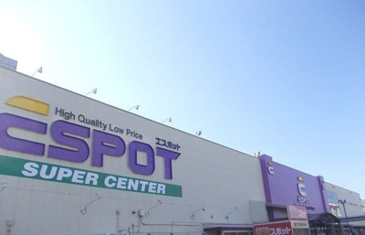 【周辺】 | ラルーチェ・ハルカ | エスポット駿東店まで3000m