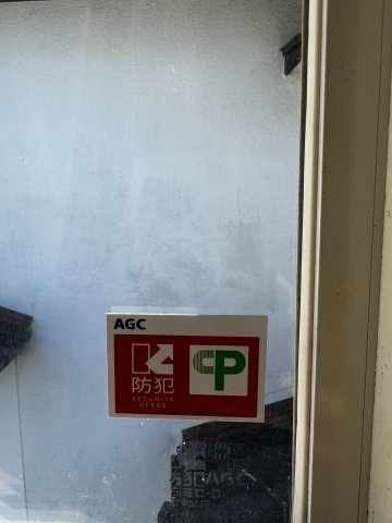 みやき町中津隈一戸建の設備|2階全室　防犯ガラスに変更されています。