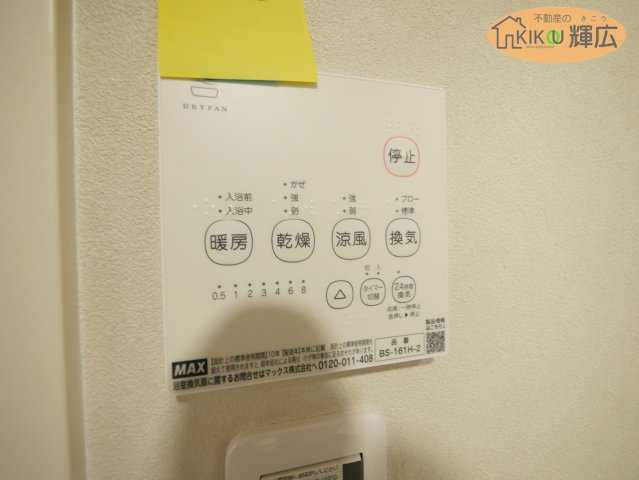 姫路市東雲町５丁目　中古戸建の設備