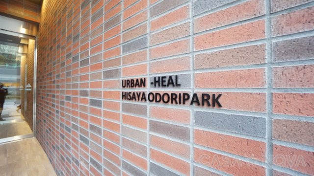 URBAN-HEAL HISAYA ODORI PARKのエントランス|清潔なエントランスです