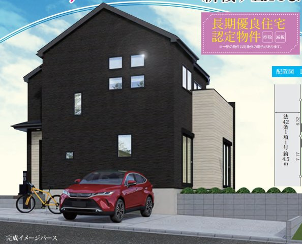 横浜市保土ケ谷区新桜ケ丘1丁目 新築戸建て【仲介手数料無料】カースペース2台