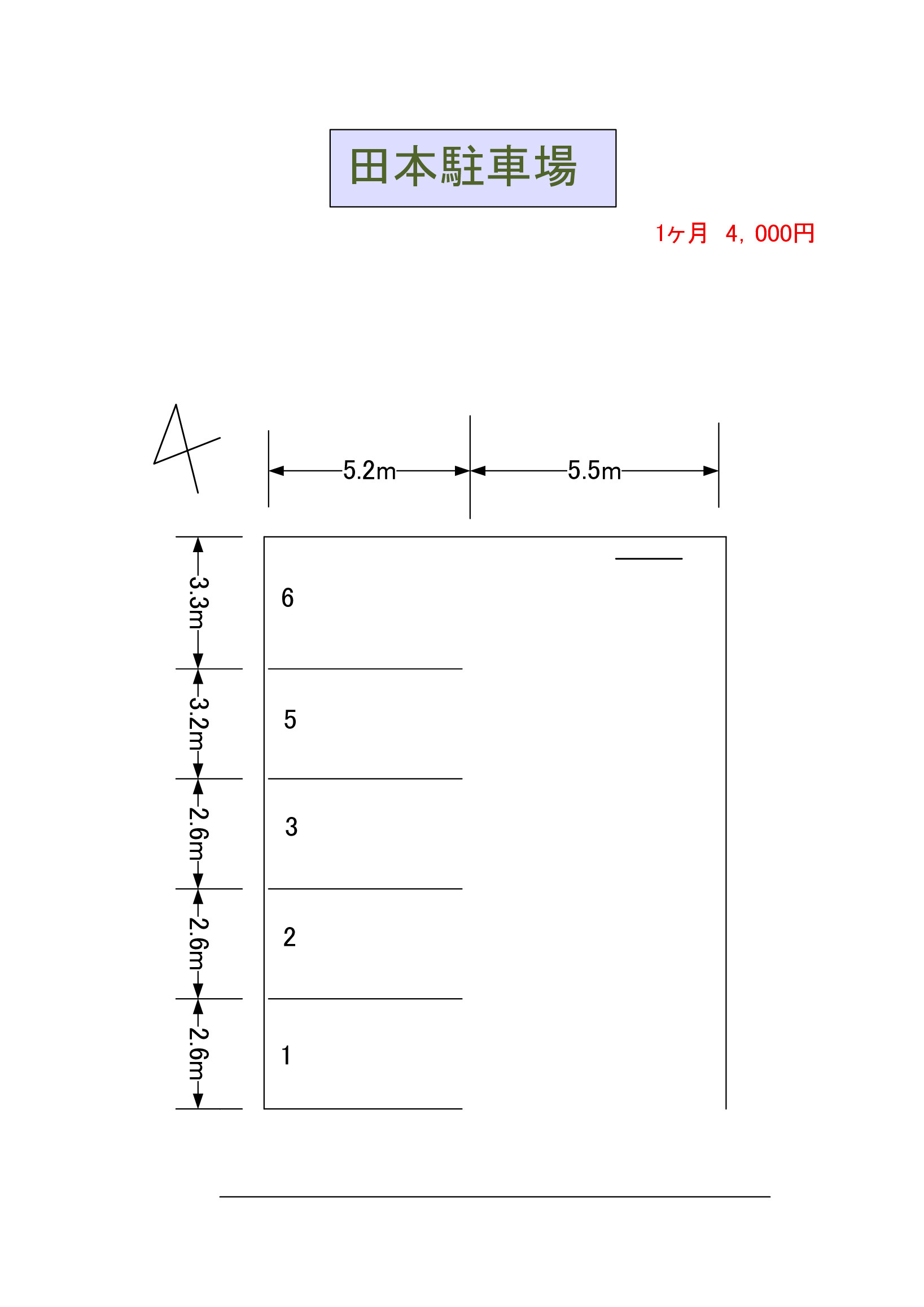 田本駐車場の区画図