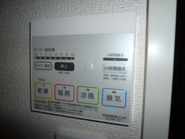 グレイスアベニューＢのその他|浴室乾燥機リモコン
