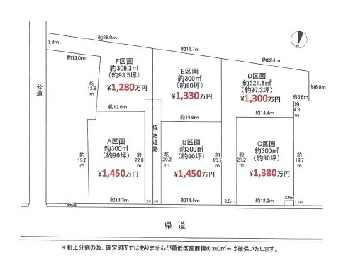 坂戸市石井売地の土地図