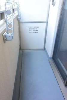 【バルコニー】 | グランハイツ東中野 | 南向きのバルコニー。