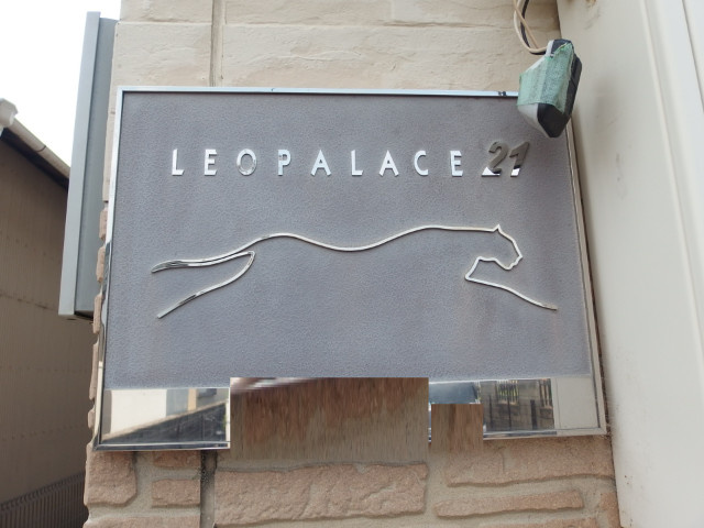 レオパレス渡Ⅱのその他共用部分