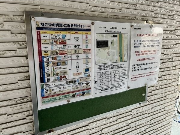 アイビス白壁のその他