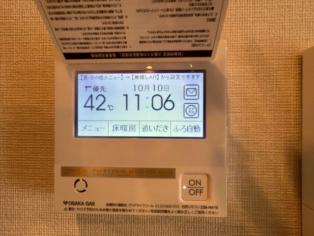 エスリード箕面船場阪大前のその他