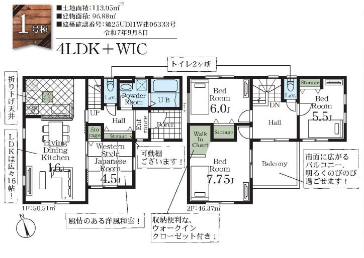 三郷市　早稲田7丁目　新築戸建　全1棟のその他|間取図です