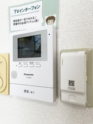 セジュール友ａｎｄ友のセキュリティ