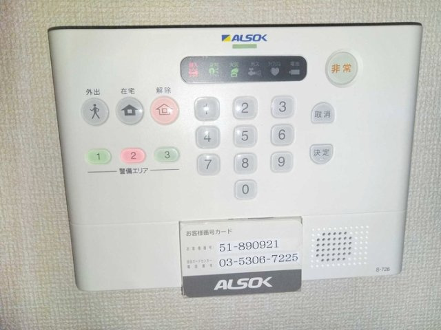 エコフォレストのセキュリティ