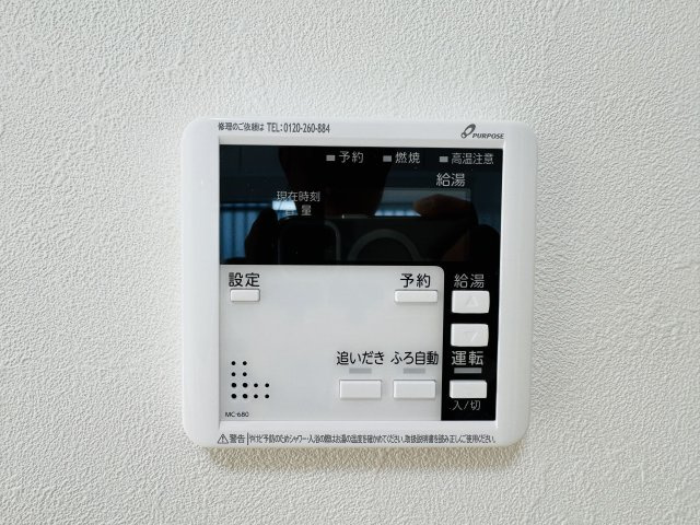 八王子市　北野台　中古戸建ての設備|～給湯器リモコン　風呂予約機能、オートバス、追い炊き機能付～