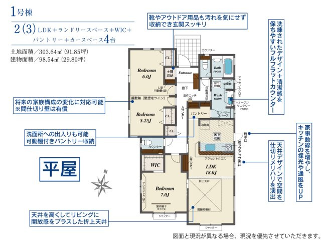 【間取り】 | blooming garden行田市富士見町2丁目2期　【平屋】新築住宅 | ≪1号棟≫ライフスタイルの変化に対応できる家ー3LDK対応可