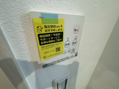 【設備】 | KTIレジデンス西新町