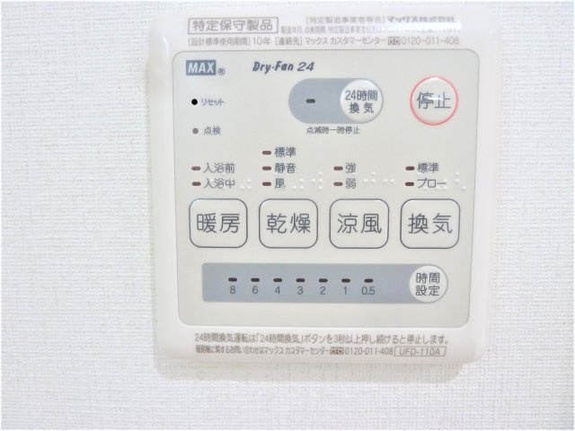 ディアコート津田沼の内装|お風呂には浴室乾燥機付いてますよ