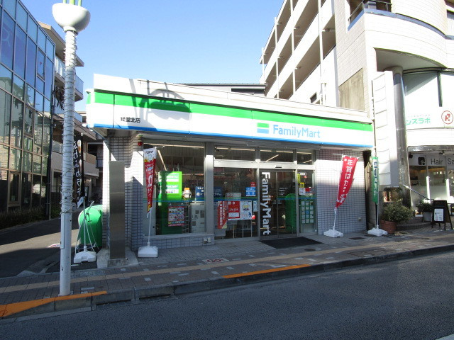 ニューシティパルのその他|ファミリーマート経堂北店