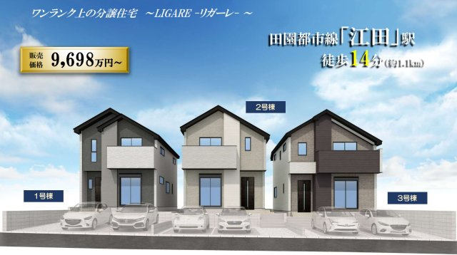 横浜市青葉区あざみ野南4丁目 新築戸建て【仲介手数料無料】カースペース2台の外観パース