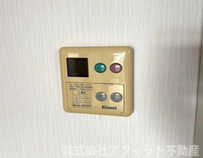 【その他】 | サン・オーレやなもと | 給湯器パネル