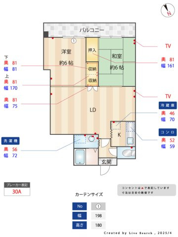 【間取り】 | メゾン稲津