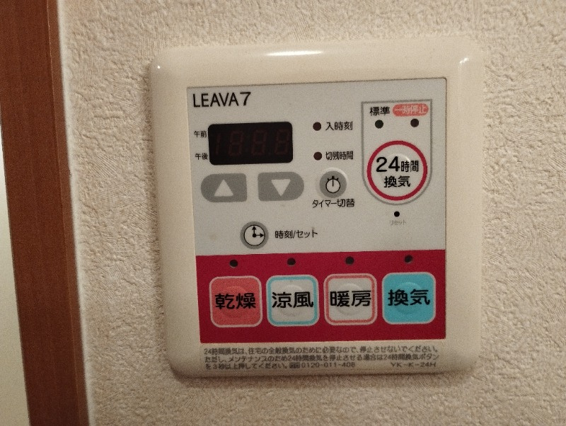 パルス六名の設備