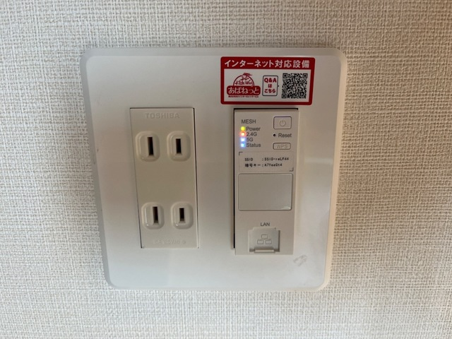 ＣＯＮＳＯＬＡＲ（コンソラール）の設備|インターネット完備(イメージ)