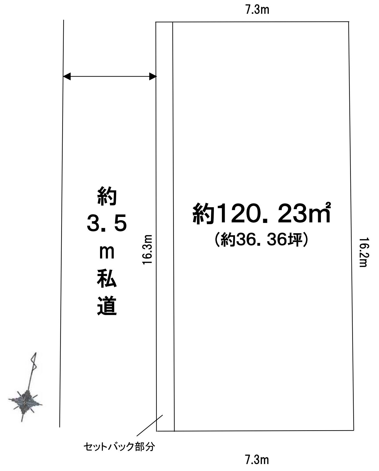 三郷市新和2丁目　建築条件無し売地　全1区画の土地図|敷地面積約120.23平米（約36.36坪）の整形地