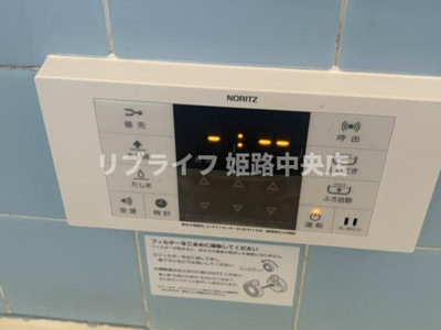 【浴室】 | 野里戸建