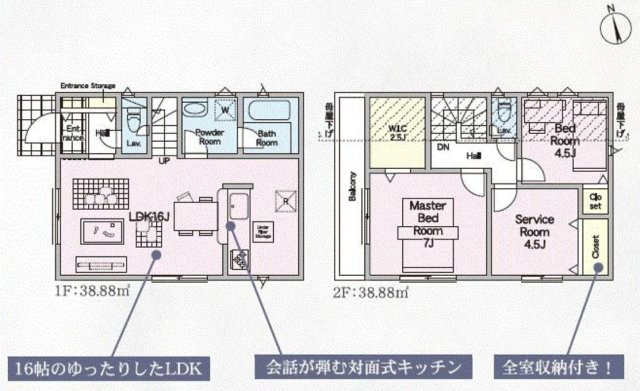 横浜市瀬谷区宮沢2丁目 新築戸建て【仲介手数料無料】カースペース2台
