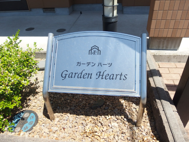 ガーデンハーツのその他