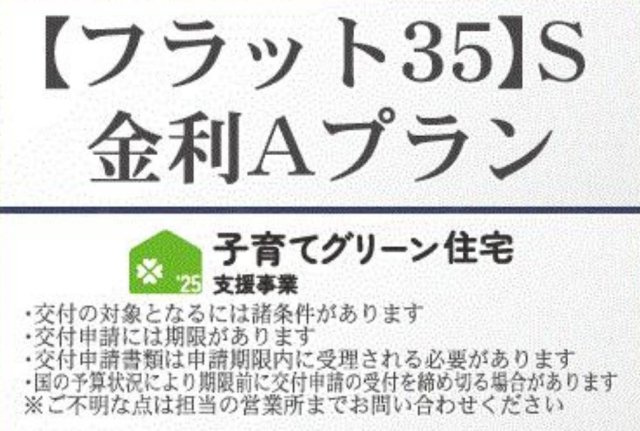 横浜市瀬谷区宮沢2丁目 新築戸建て【仲介手数料無料】