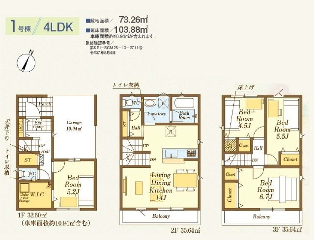 【間取り】 | 富士見市水谷東第８　全１棟 | 4LDK