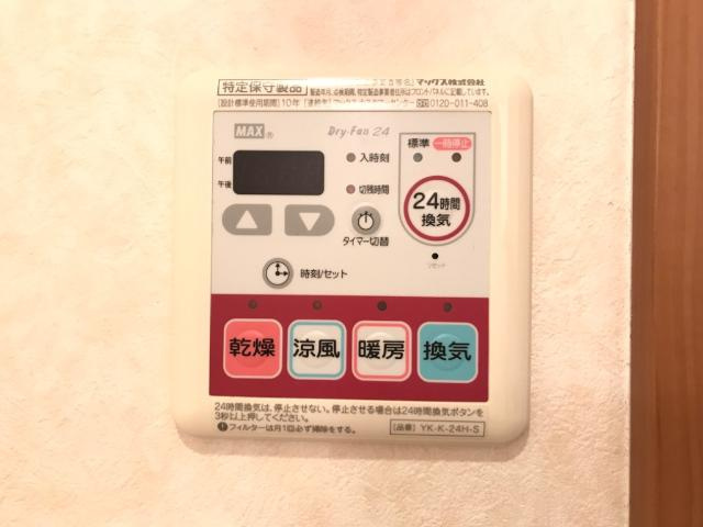 ガーデンハーツのその他|浴室乾燥機