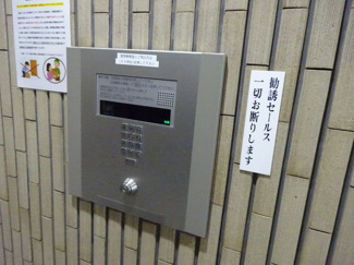 【セキュリティ】 | ライオンズマンション磯子第３