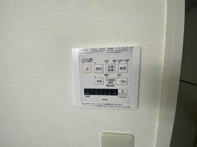 所沢市上安松の設備