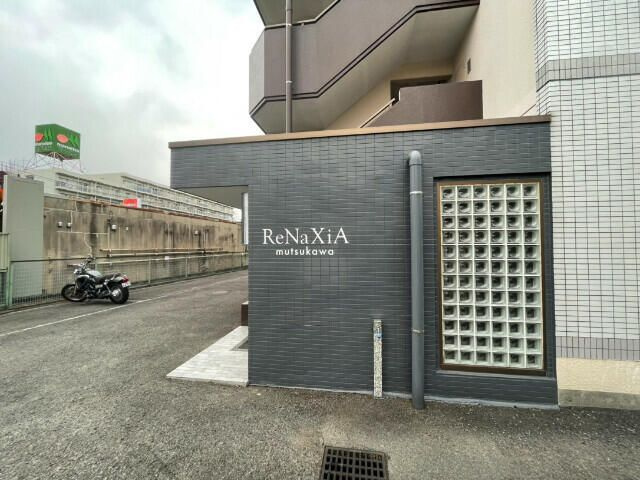 レナジア六ッ川の外観