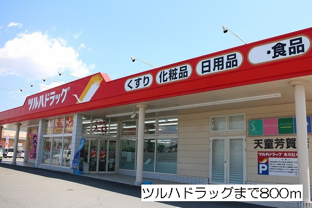 ヒルテラス　ウエストのその他|その他