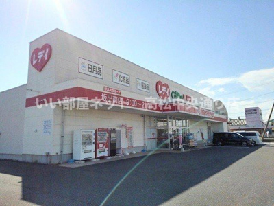 【周辺】 | ポライトリーＲ | くすりのレディ坂出南店まで1100m