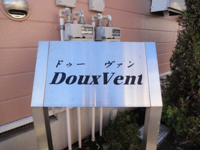 【その他】 | ドゥーヴァン