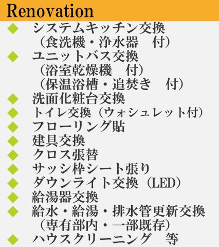 サンクレイン本牧【仲介手数料無料】