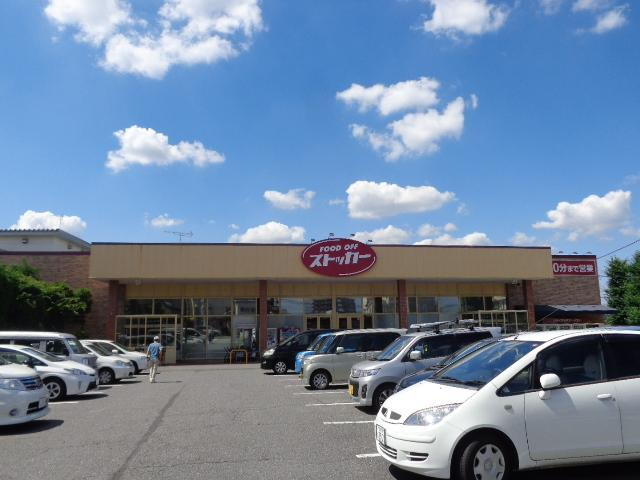 グランシャインの周辺|カスミFOOD　OFFストッカー牛久柏田店まで873ｍ