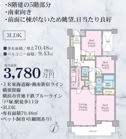 戸塚ヒルズ【仲介手数料無料】ペット可♪の間取り