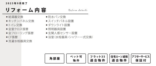 リストレジデンス上大岡ソレイユ【仲介手数料無料】ペット可♪