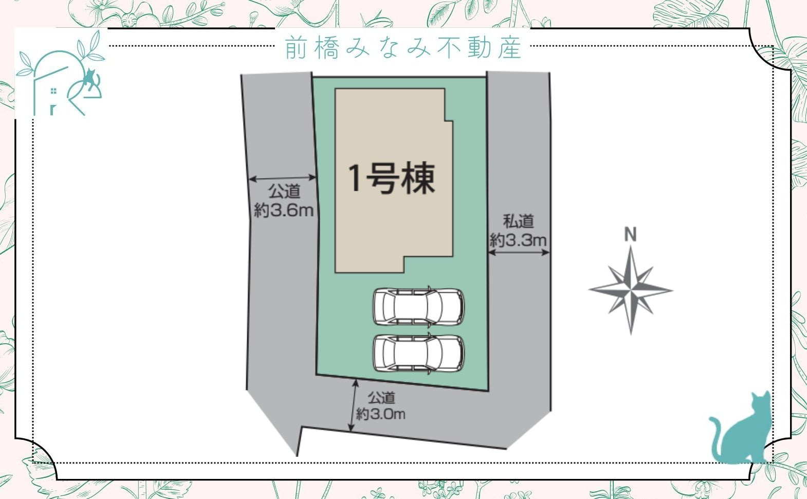 高崎市倉賀野町2期　限定1棟　ブルーミングガーデン　新築建売