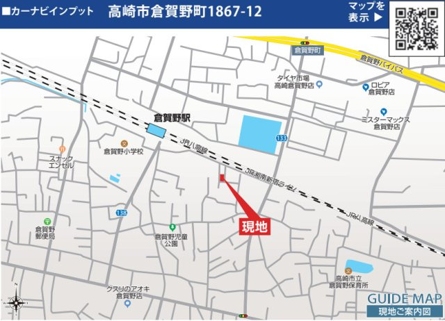 高崎市倉賀野町2期　限定1棟　ブルーミングガーデン　新築建売の地図