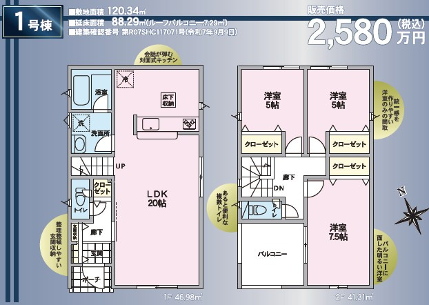 松本市里山辺　新築戸建