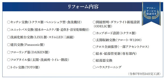 横浜星の丘ビューシティA棟【仲介手数料無料】ペット可♪メゾネットタイプのその他