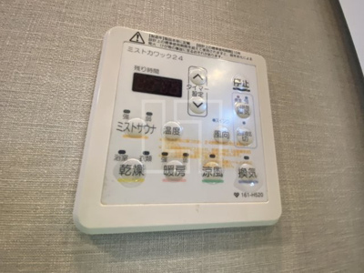 【設備】 | パークアクシスうつぼ公園 | パークアクシスうつぼ公園　浴室換気乾燥暖房機