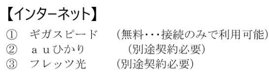 パークアクシス四谷ステージのその他