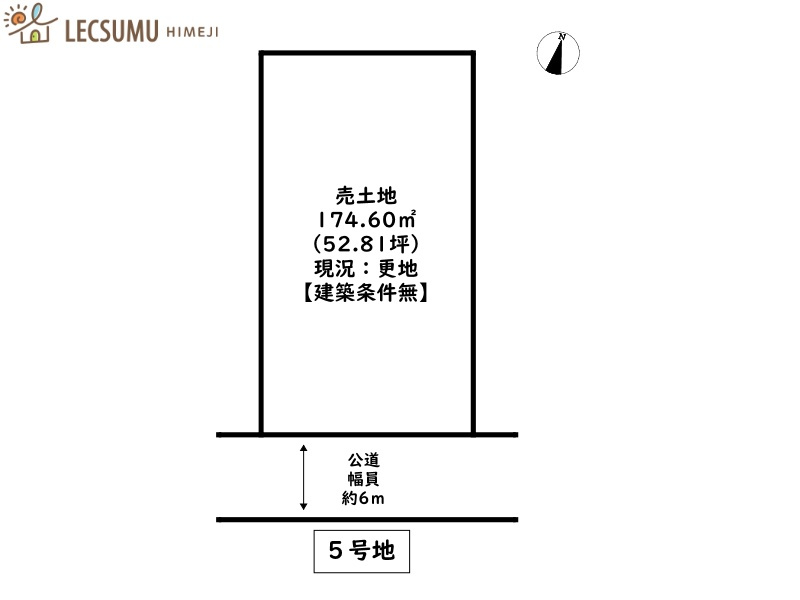 赤穂市南野中／全5区画